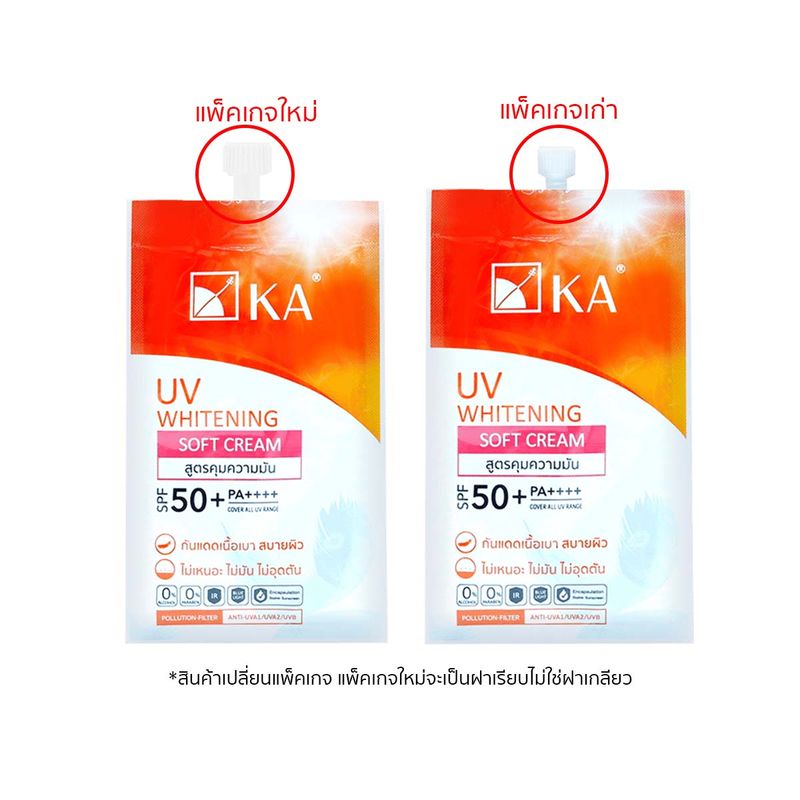 KA:UV WHITENING SOFT CREAM SPF50+ PA++++,1 ซอง