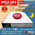 ที่นอน พ็อกเก็ตสปริง Cozy Night ที่นอนคุณภาพพ็อกเก็ตสปริงโคซี่ไนท์