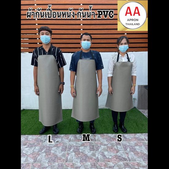 ผ้ากันเปื้อนหนัง PVC กันน้ำ กันน้ำมัน กันสารเคมี  (พร้อมส่ง)