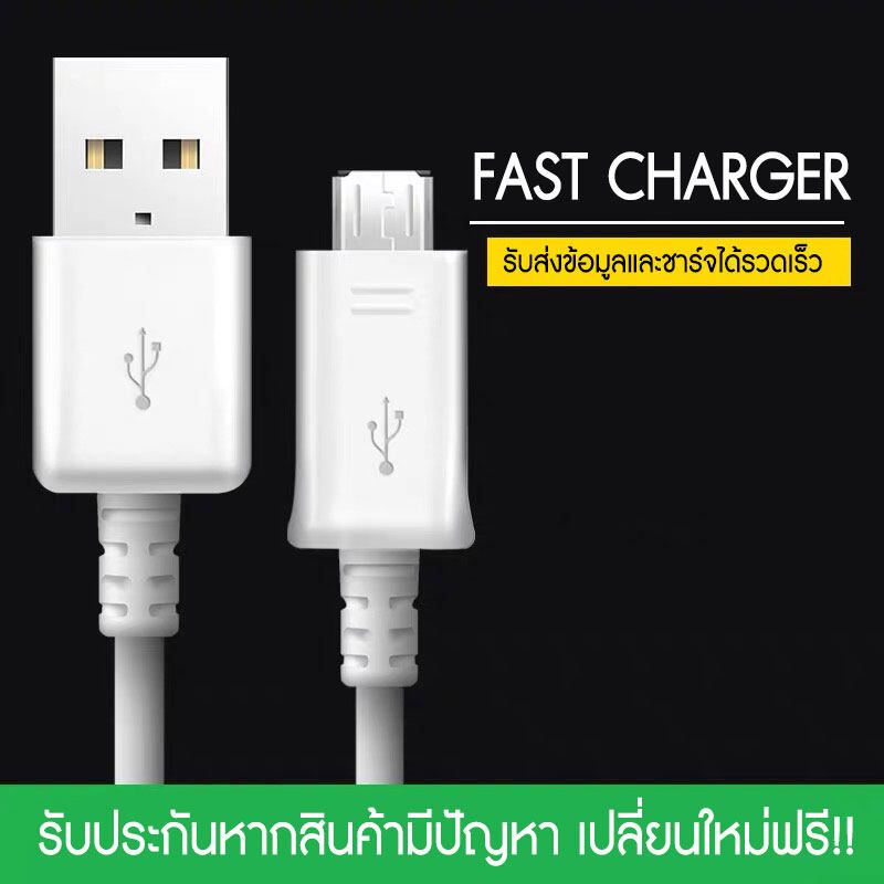 สายชาร์จ Samsung แท้1.2M Micro USB 2.0 สายชาร์จเร็ว ซัมซุง Fastcharger รองรับ รุ่น S4/S6/S7/Note5/Edge/Note3 /J3 /J5 /J7/ A3/ A5 /A7 /A8 สายชาร์จซัมซุงมือถือ รับประกัน1ปี