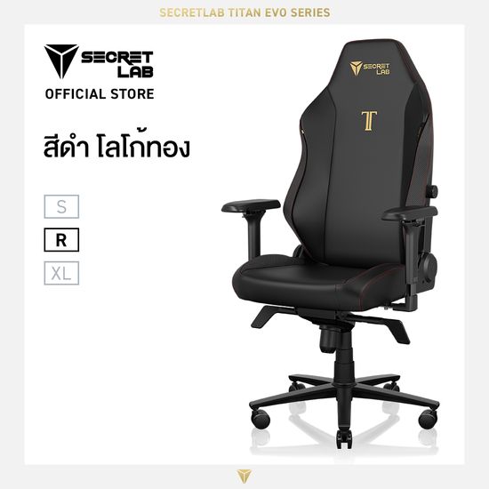 Secretlab TITAN Evo เบาะหนัง Hybrid NEO™️ —สีดำ โลโก้ทอง (Stealth) เก้าอี้เกมมิ่งเพื่อสุขภาพ Ergonomic Gaming Chair