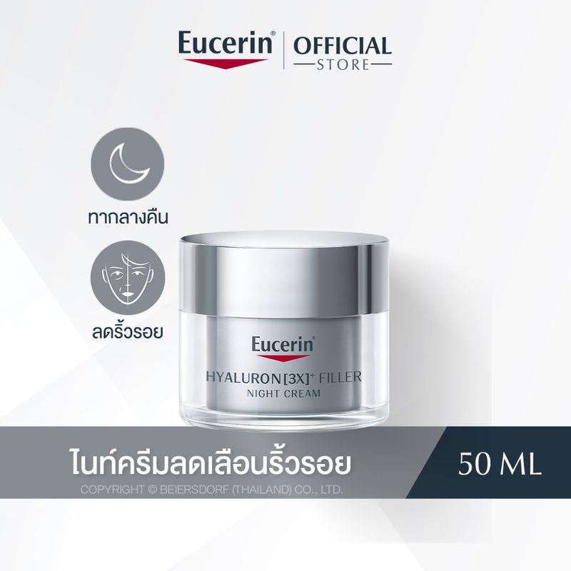 Eucerin HYALURON [3X]+ FILLER NIGHT CREAM 50 ML ยูเซอริน ไฮยาลูรอน ไนท์ครีมลดเลือนริ้วรอย ยกกระชับ