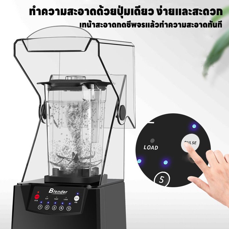 เครื่องปั่นน้ำผลไม้สมูทตี้ เครื่องปั่นพลังสูง 2200w บดน้ำแข็งได้เร็วขึ้น 2 เท่า เครื่องปั่นสมูทตี้ รับประกันมอเตอร์ 2 ปี เครื่องปั่นผลไม้ เครื่องปั่นน้ำผลไม้ ปั่นน้ำแข็ง