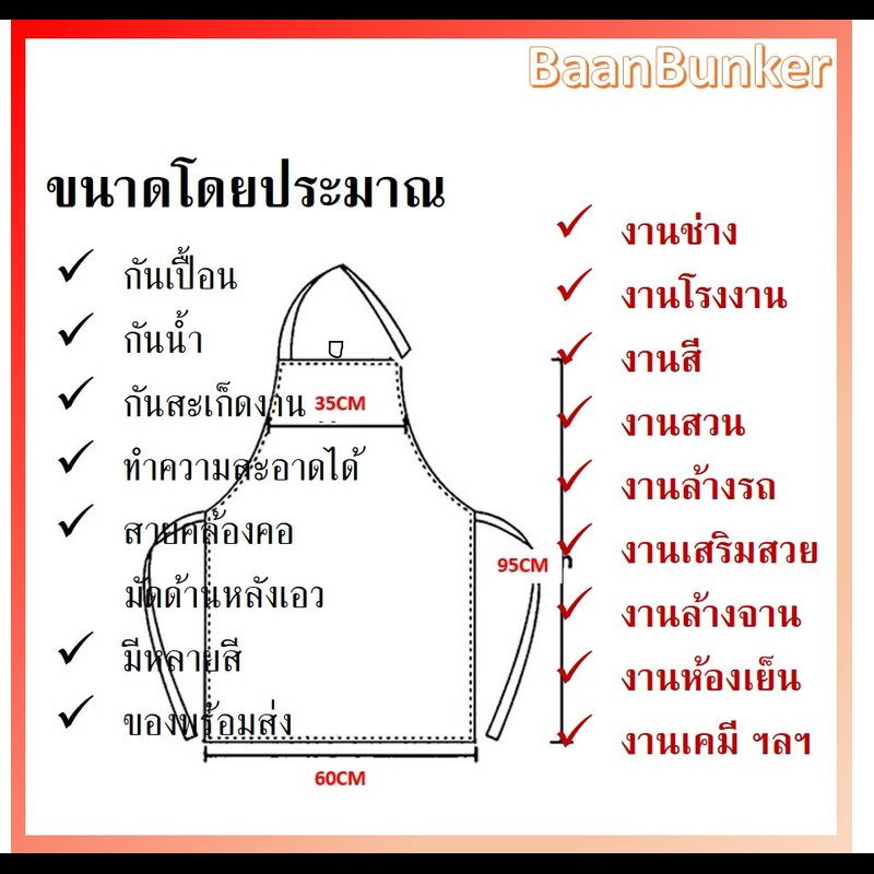 ผ้ากันเปื้อนหนังเทียม หนา ไม่บาง เอี๊ยมหนัง เอี๊ยมช่าง กันน้ำกันน้ำมัน กันสารเคมี ผ้ากันเปื้อนหนังเทียมPUยาวเต็มตัว กันสะเก็ดงานตัด