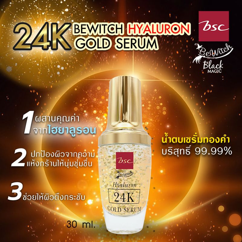 BEWITCH:HYALURON 24K GOLD SERUM,30