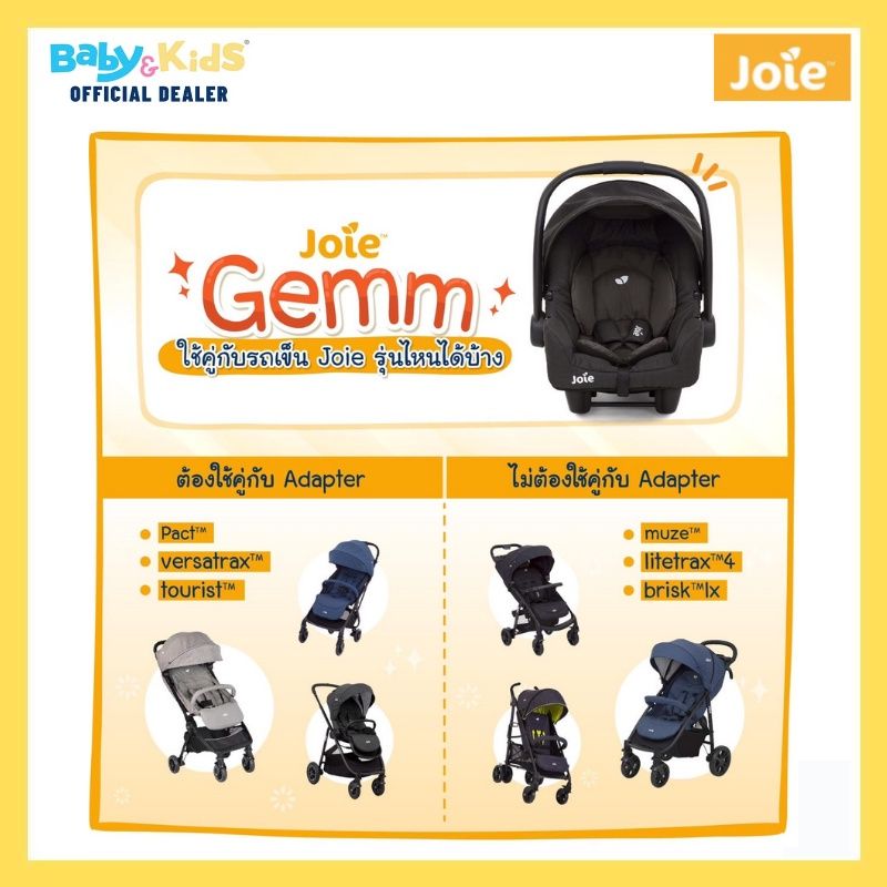 💥กรอกโค้ด10% * BBANDKID6*ลดสูงสุด 1000 🔥Joie Gemm คาร์ซีท คาร์ซีทเด็ก ตะกร้าคาร์ซีท สำหรับเด็กแรกเกิด 0+  - 13kg)