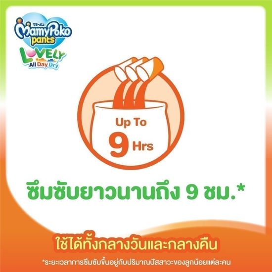 MamyPoko มามี่โพโค กางเกงผ้าอ้อมเด็ก เลิฟลี่ ออลเดย์ดราย ไซส์ XXL (42 ชิ้น) x 3 แพ็ค [ขายยกลัง