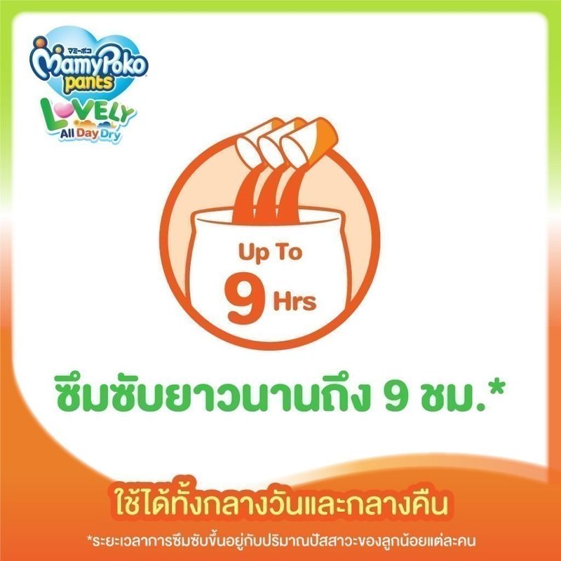 MamyPoko มามี่โพโค กางเกงผ้าอ้อมเด็ก เลิฟลี่ ออลเดย์ดราย ไซส์ XXL (42 ชิ้น) x 3 แพ็ค [ขายยกลัง