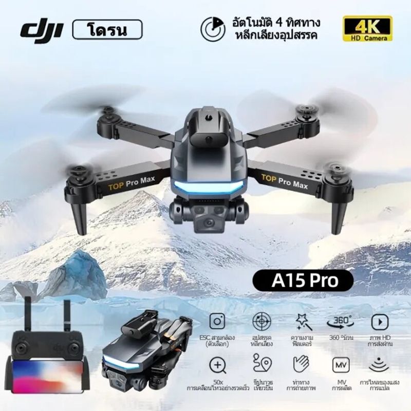 2023 DJI S92 โดรน กล้องคู่ โดรนบังคับ โดรนแบบพับได้  โดรนติดกล้อง Brushless โดรนบังคับ หลบสิ่งกีดขวางได้ 360° การสลับกล้องคู่แบบ HD โดรน 4K เครื่องบิ