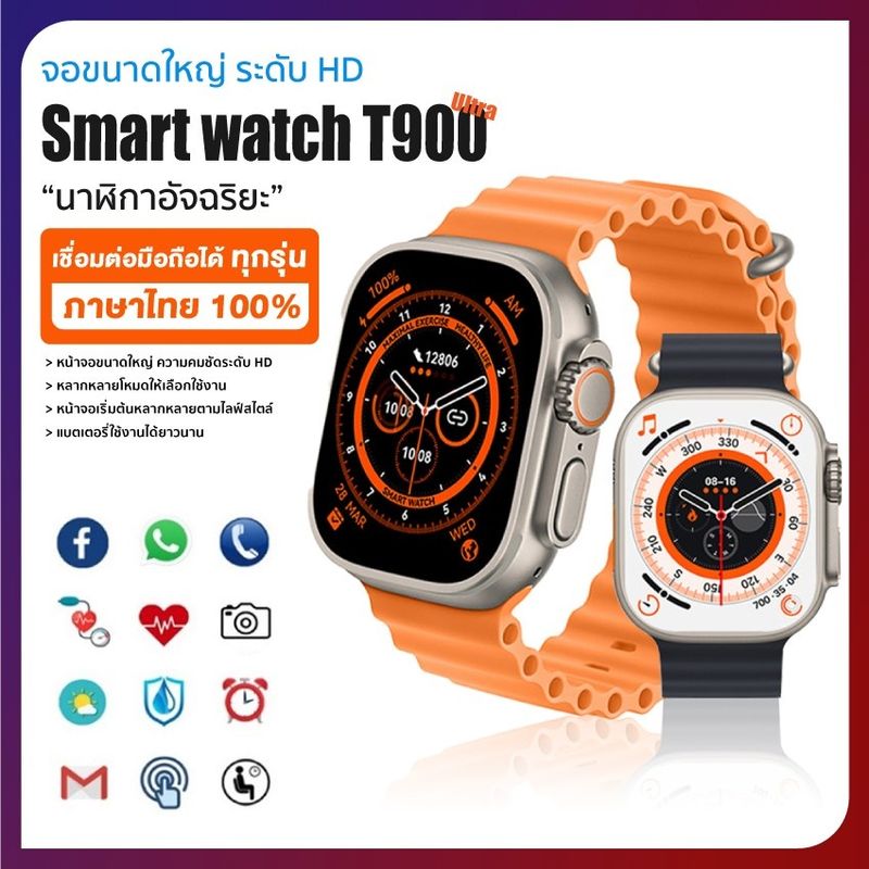 Smart Watch T900/T800 Ultra Pro