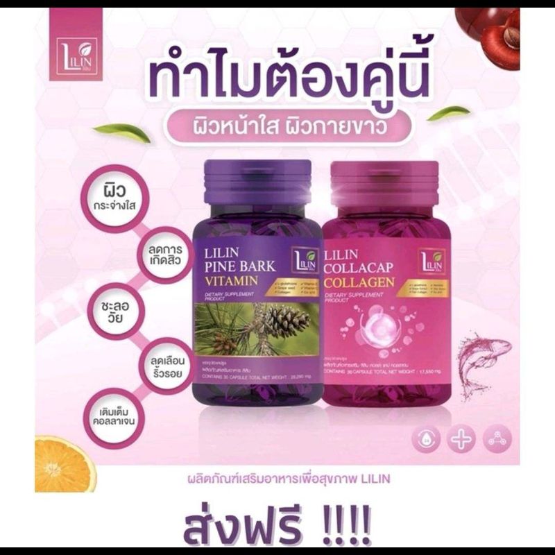 📌ลิลิน​ คอลลาเจน​ Lilin​ Collagen​ ลิลินแก้ฝ้า​ lilinวิตามิน​ วิตามิน​lilin​ lilinคอลลาเจน​ ลดฝ้ากระ​ กินแก้ฝ้า​ วิตามินบำรุงผิว