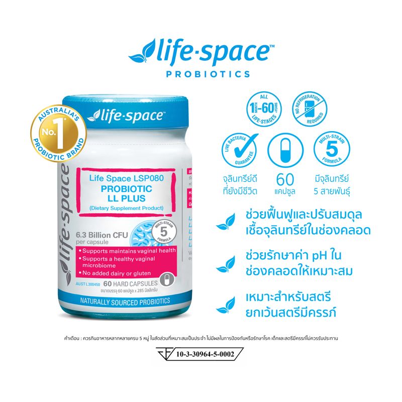 Life Space Womens Microflora Probiotic ไลฟ์สเปซ โปรไบโอติกส์ ช่วยลดอาการปวดประจำเดือน และอาการท้องผูก 60Caps