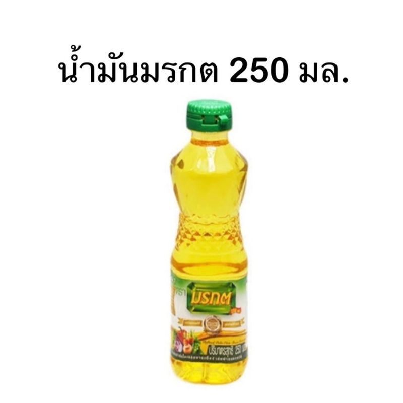 มรกต น้ำมันพืช น้ำมันปาล์ม ตรามรกต 250 มล.