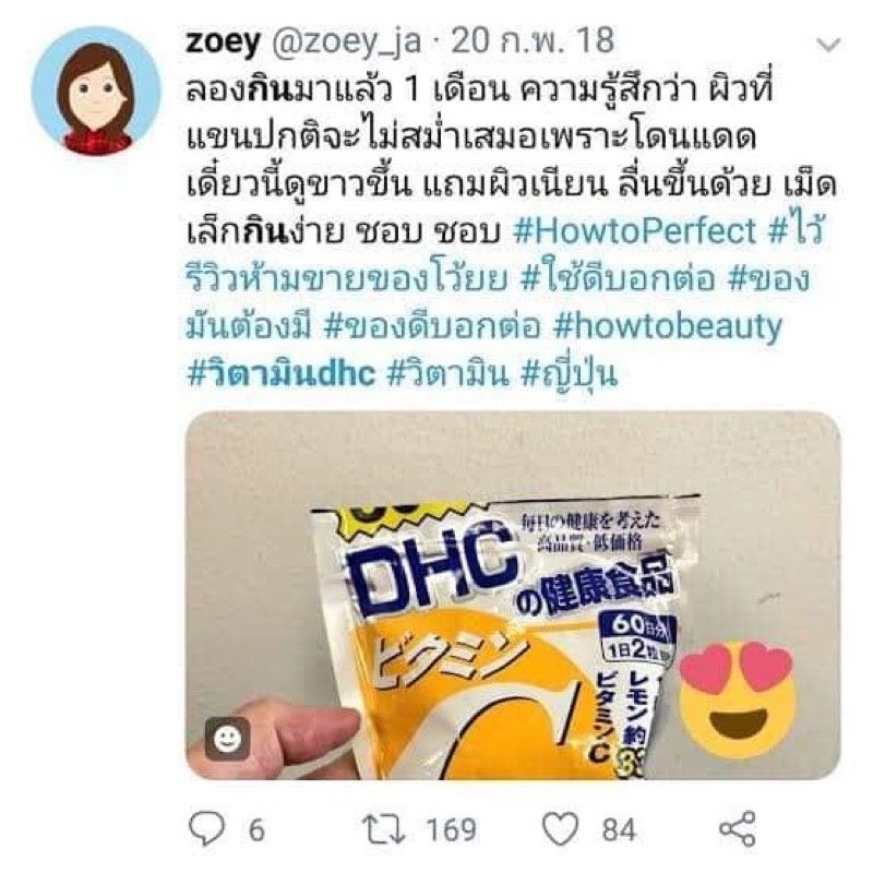 (ของแท้🇯🇵ส่งไวจริง🔥) DHC Vitamin C and C sustainable วิตามินซี ขนาด120เม็ด 60วัน แท้100% ช่วยให้ผิวสดใส ป้องกันหวัด