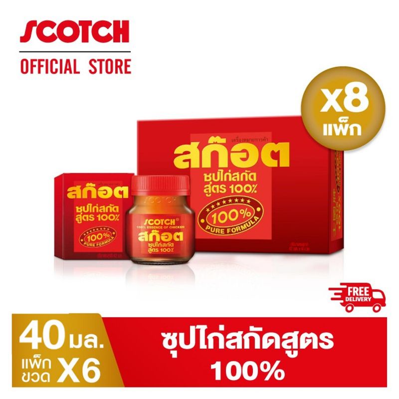 Scotch สก๊อต 100 ซุปไก่สกัดสูตร 100% 40 มล. (แพ็ก 6 ขวด) จำนวน 8 แพ็ก ราคายกลัง คุ้มกว่าเดิม 100% Essence of Chicken