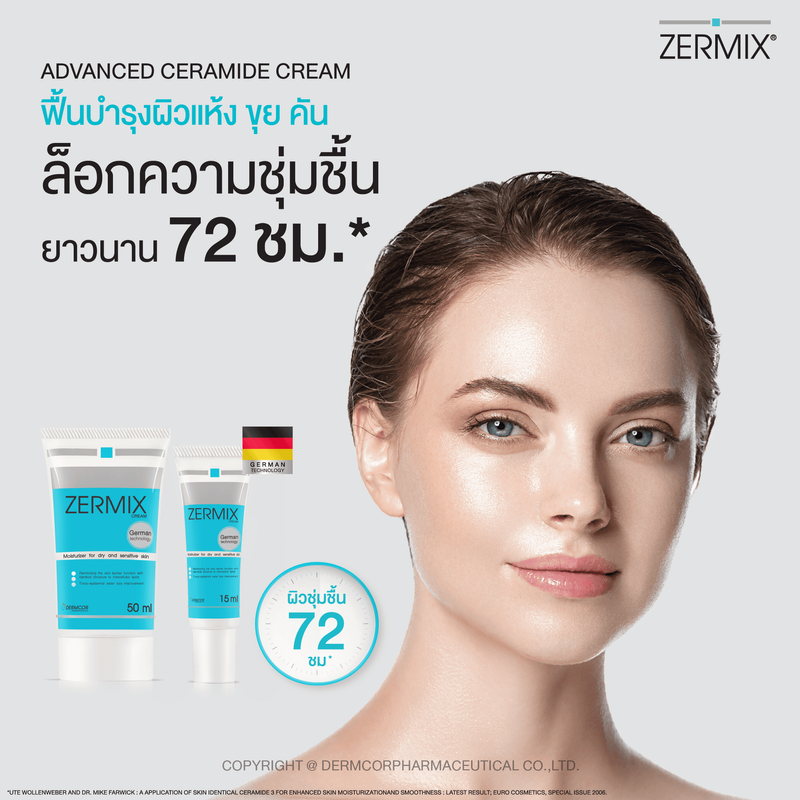 [ฟรี! Acne Pro 120 ML] ZERMIX CREAM 50 ML ครีมบำรุงผิวหน้า สำหรับผิวแห้ง แดง ขุย คัน ceramide cream moisturizer บำรุงผิวหน้า ครีมบำรุงหน้า ครีมบำรุงผิวผญ