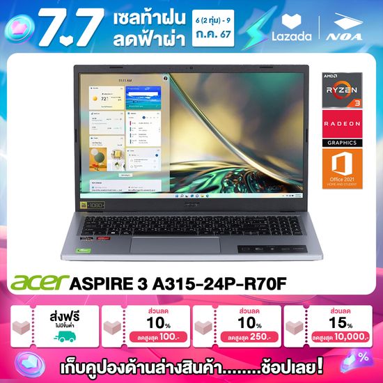 [ใช้คูปองลดเหลือ 12741.-] NOTEBOOK (โน๊ตบุ๊ค) ACER ASPIRE 3 A315-24P-R70F 15.6" FHD/RYZEN 3-7320U/16GB/SSD 512GB/WINDOWS 11+MS OFFICE รับประกันศูนย์ไทย 2ปี