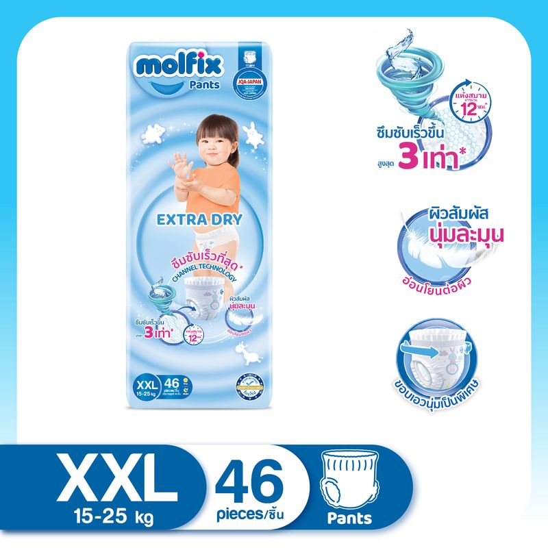 Molfix โมลฟิกซ์ เอ็กซ์ตร้า ดราย แพ้นส์ XXL 46 ชิ้น