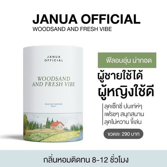 พร้อมส่ง กลิ่นWood sand  น้ำหอมสำหรับผู้หญิง ขนาด30ml.