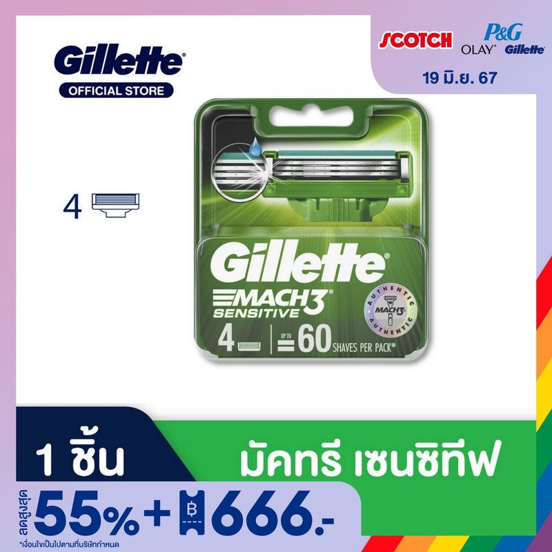 ยิลเลตต์ มัคทรี เซนสิทีฟ ใบมีดโกน แพ็ค 4 ชิ้น Gillette Mach3 Sensitive Blade 4 Cartridges Refills