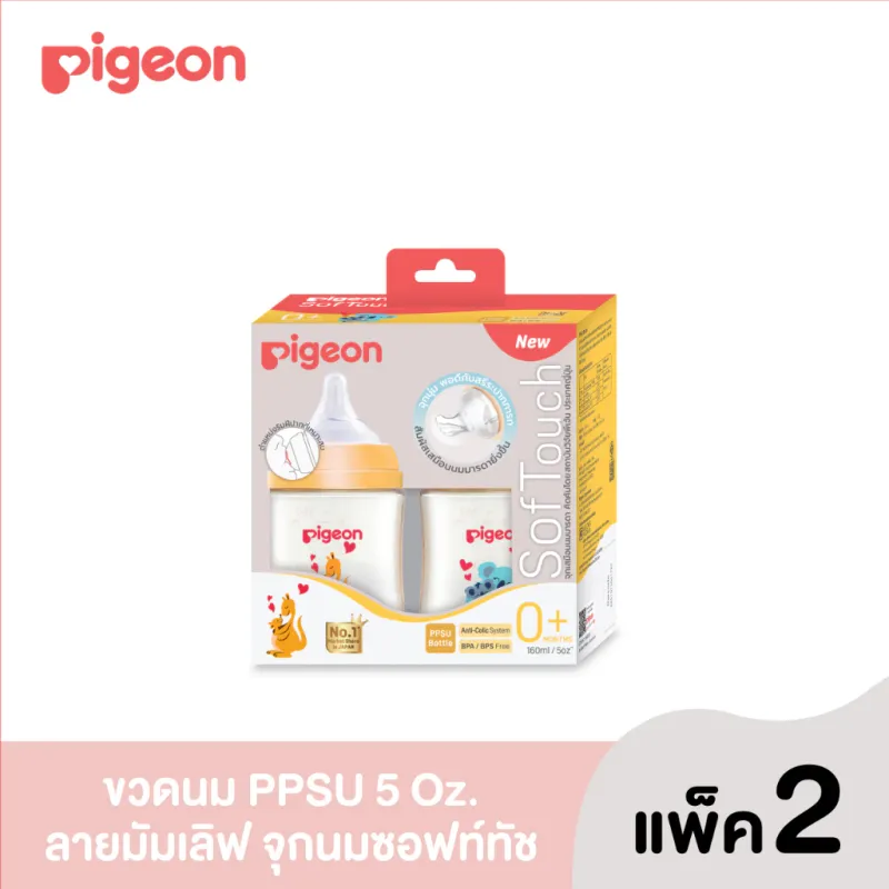 ขวดนม pigeon สีชาคอกว้าง รุ่นใหม่ งานไทยแท้100% มีเลข มอก ไทย