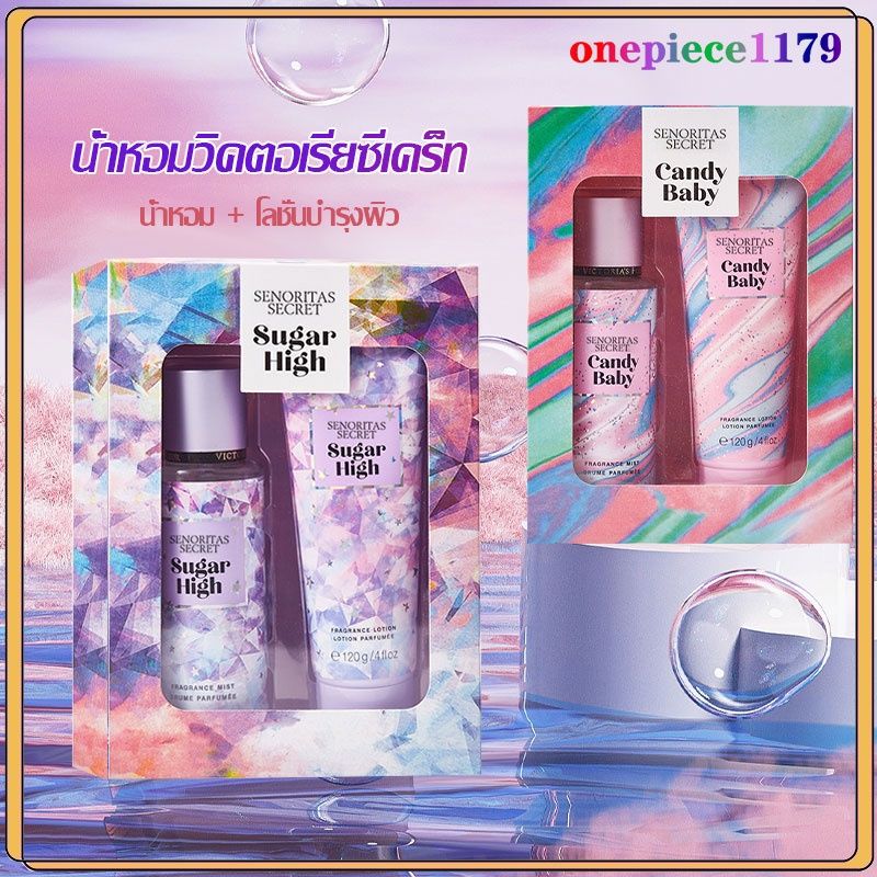 น้ำหอม + โลชั่นน้ำหอม Victoria'S Secret Limited 4 กลิ่น น้ำหอมผู้หญิง หอมมาก เซตน้ำ​หอม​ โลชั่นน้ำหอม ขายดีตลอด(125ML*2)