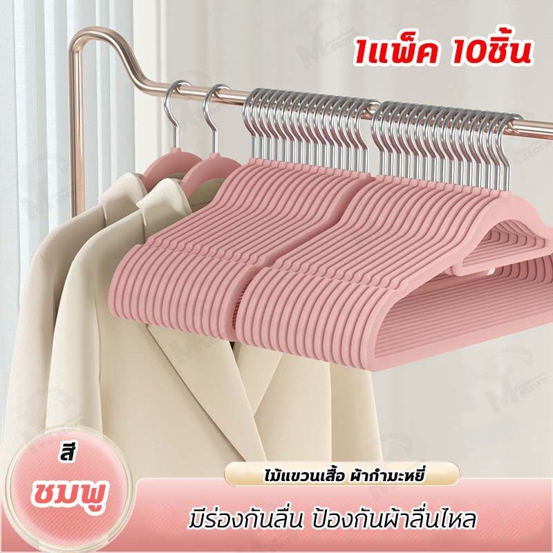 ไม้แขวนเสื้อกำมะหยี่ ไม้แขวนเสื้อกันลื่น เคลือบFLOCKING สไตล์หรูหรา 1เเพ็ค 10ชิ้น ตะขอเหล็กหมุนได้ 360 องศา พร้อมส่ง