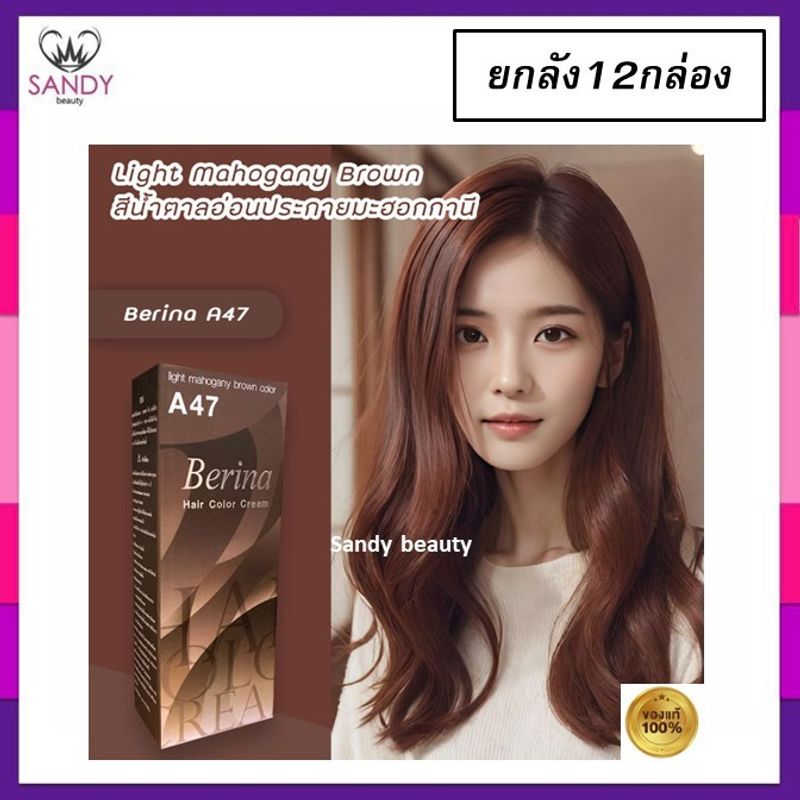 Berina A1-A47 Berina เบอริน่าสีย้อมผมอ่านที่รายละเอียด*กรุณาสั่งขั้นต่ำ2โหลเพื่อความปลอดภัยในการแพ็ค