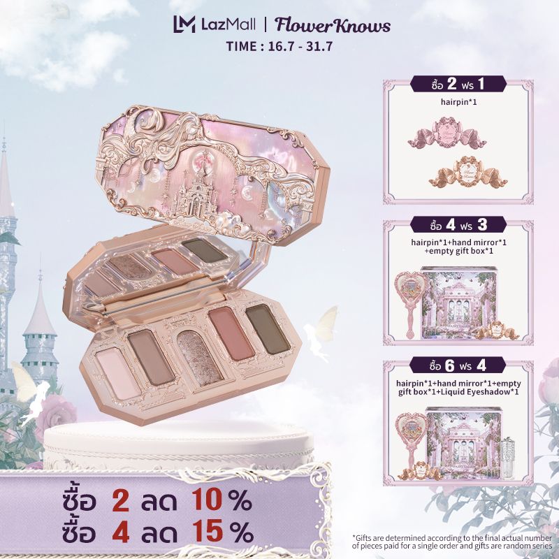 FlowerKnows Moonlight Mermaid Series Five-Color Jewelry Eyeshadow Paletteพ าเลตต์อายแชโดว์ 6.3 กรัม