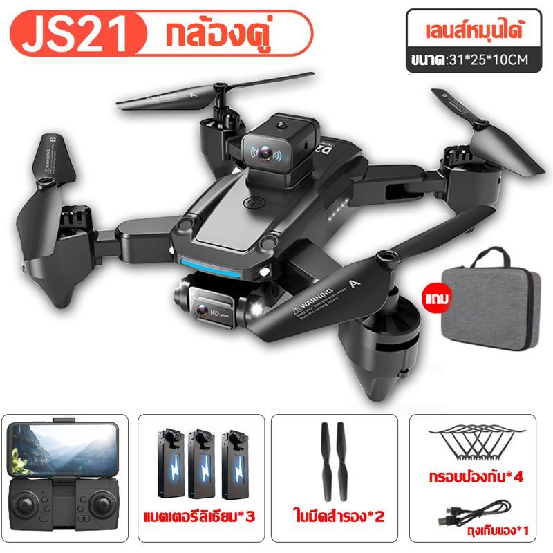 【หลีกเลี่ยงขีดขวางอัตโนมัติ】JS21 โดรนติดกล้อง drone 8K Ultra HD กล้องสามารถปรับได้ 90° (โดรนบินระยะไกล โดนบังคับกล้อง โดรนบังคับ โดรน โดรนบังคับใหญ่ เครื่องบินโดรน โดรนควบคุมระยะไกล โดน โดนบังคับ)