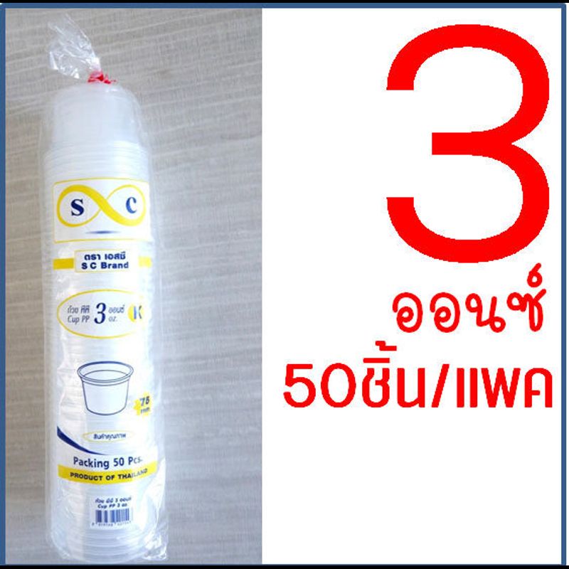 🔥ส่งฟรี🔥 ถ้วยน้ำจิ้ม ฝากลม MAXIE 50ใบ/แพ็ค (มี3ขนาด3456 oz) ถ้วยน้ำจิ้มพลาสติก กระปุกน้ำจิ้ม กระปุกน้ำ ถ้วยใส่น้ำจิ้ม