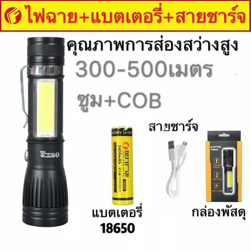 CRX ไฟฉาย ไฟฉายแรงสูง ซูม led lights รุ่นMAX-545 38000W Flashlight 10000 Lumen