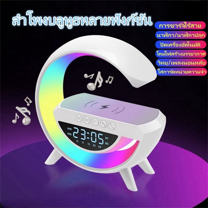 3in1 ลำโพง 15 W Wireless Charger นาฬิกาปลุกลำโพงบลูทูธวิทยุ FM Music Home Decor จัดแต่งทรงผมสมาร์ทโคมไฟ