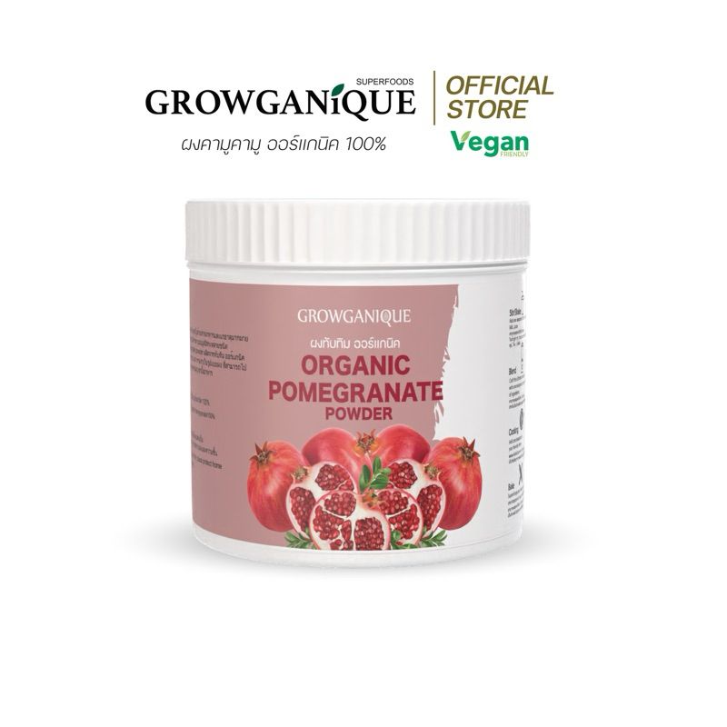 GROWGANIQUE ผงทับทิม ออร์แกนิค ลดน้ำตาลในเลือด บำรุงผิวพรรณ บำรุงหัวใจ เสริมภูมิคุ้มกัน ขนาด 100 กรัม