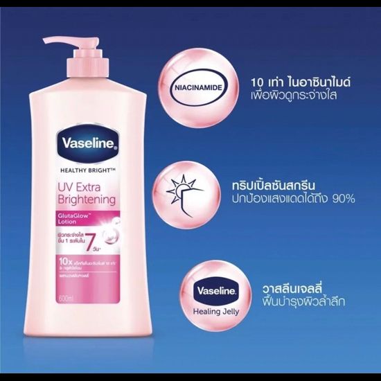 โลชั่น วาสลีนUV lotion สีชมพู300  500 มล. / โลชั่นซิตร้าซากุระ 500มล.