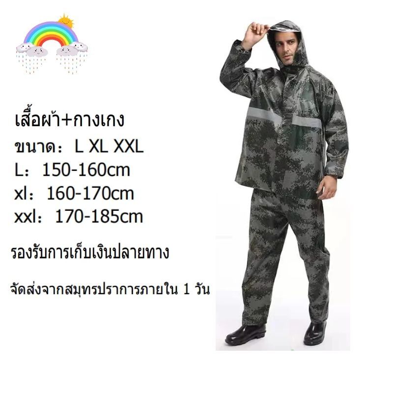 Raincoat suit เสื้อกันฝนมอเตอร์ไซค์ผู้ชายผู้หญิง เสื้อกันฝนเพิ่มความหนาด้วยตัวเดียว ชุดกันฝนแบบหน้า แบบหนา แยกส่วน เสื้อ