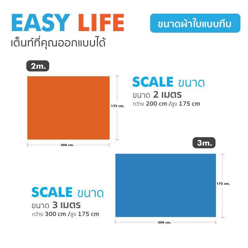 (เฉพาะผ้าปิดข้างเฉพาะ 1 ด้านเท่านั้น )ใช้กับเต็นท์พับ ผ้าข้าง แบบใส กันน้ำ กันฝุ่นขนาด 2 x 2 3×3