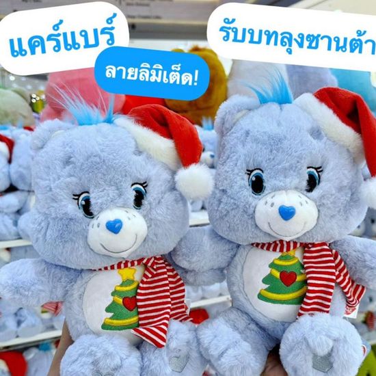 พร้อมส่ง✨ ตุ๊กตาแคร์แบร์คริสมาส Christmas Wishes bear (Blue) 🧸🎄💕