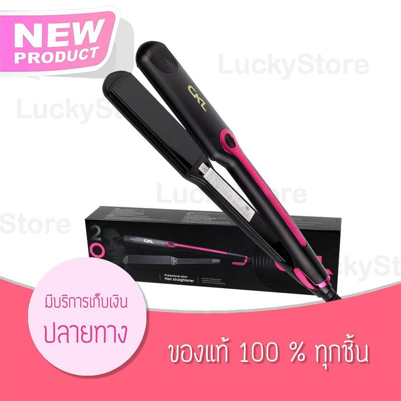 [ สินค้ามาใหม่ ] เครื่องหนีบผม CKL 202 ♥พร้อมส่ง/ของแท้100%/รับประกันนาน 1 เดือน♥ เครื่องหนีบผม หน้ากว้างอย่างดี!! ♥ ที่หนีบผม เครื่องรีดผม หนีบผม เครื่องหนีบผมตรง เครื่องม้วนผม ที่ม้วนผม แกนม้วนผม ไฟฟ้า