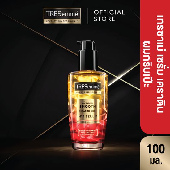 Tresemme เซรั่มบำรุงผม