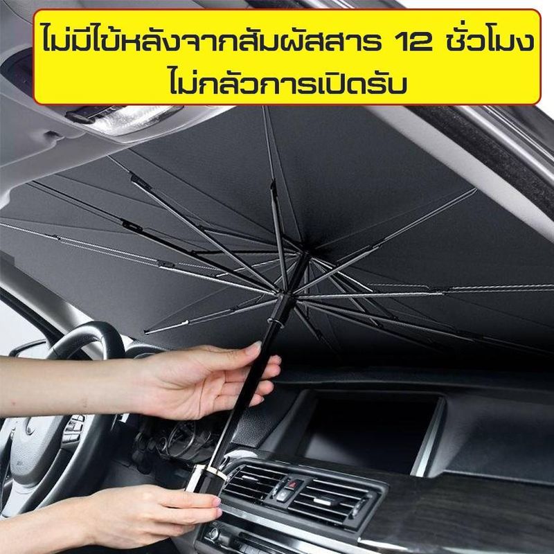 Lhome💖พร้อมส่ง ม่านบังแดดรถยนต์ car sunshade กะบังรถ บังแดด A059