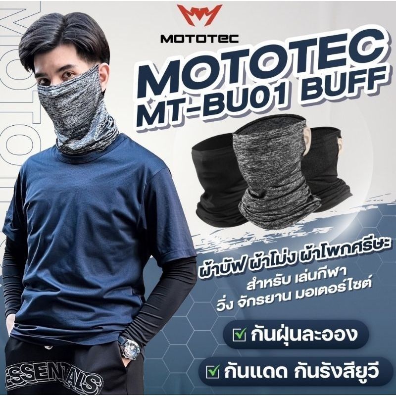 MOTOTEC MT-BU01 BUFF ผ้าบัฟ ผ้าโม่ง กันฝุ่น กันแดด กันรังสียูวี UV ผ้าโพกศรีษะ สำหรับ เล่นกีฬา วิ่ง จักรยาน มอเตอร์ไซด์