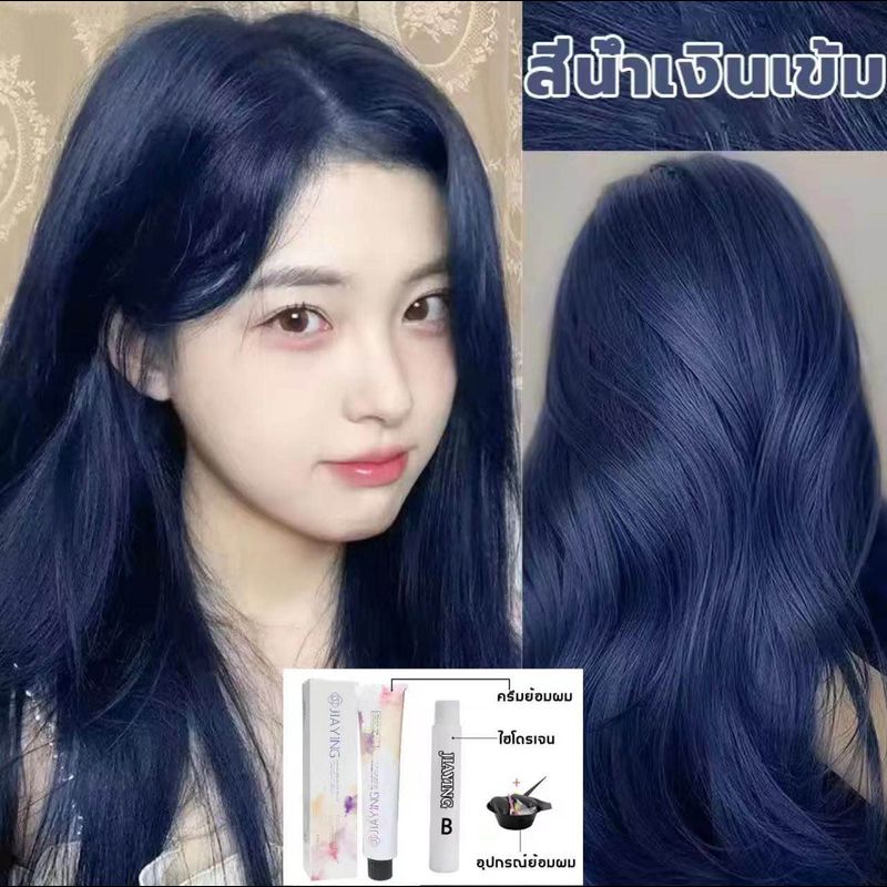 【ครีมเปลี่ยนสีผม+H2O2】JiaYing สีย้อมผม 100ml ย้อมผมอย่างอ่อนโยน ไม่ทำให้ผมเสีย ทำสีง่าย ผมสวยอย่างเร็ว (ยาย้อมผมครีมย้อมผมครีมเปลี่ยนสีผมสีผมสีผมชานมครีมย้อมสีผมสีผมสวยๆแชมพูเปลี่ยนสีผมสีย้อมผมแฟชั่นน้ำยาย้อมสีผมสียัอมผมสีย้อมผมติดทน)Hair Dye