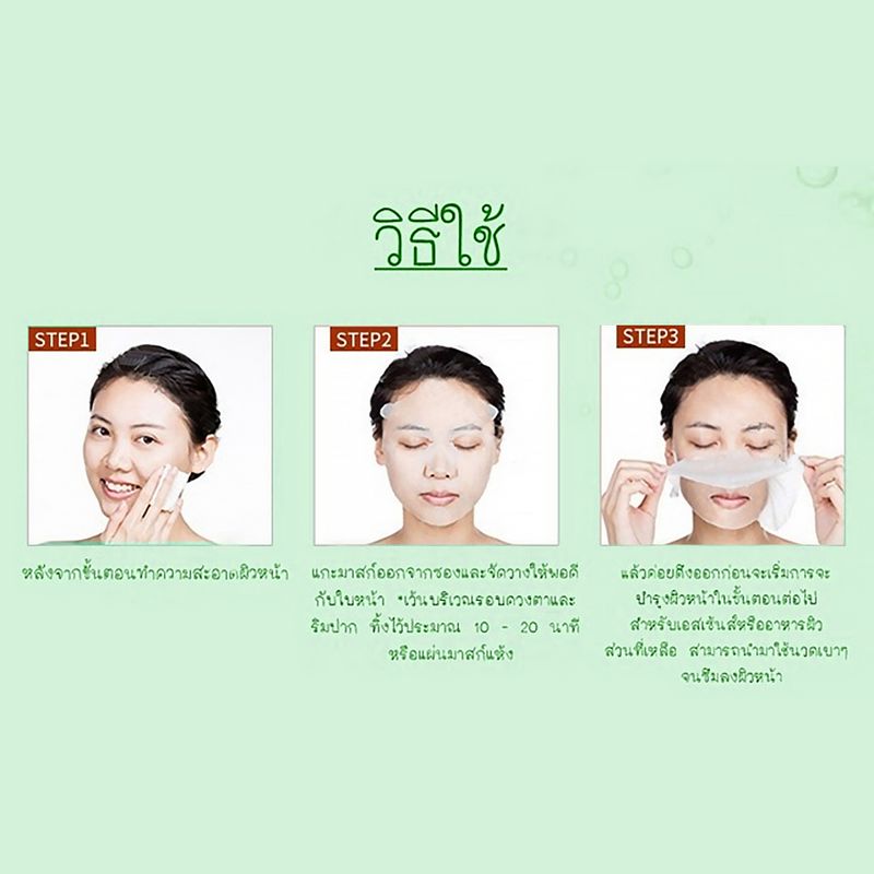 อินนิสฟรี มาส์กหน้า 18สูตร Innisfree My Real Squeeze Mask 20ml แผ่นมาส์กหน้า มาร์กหน้า มาร์คหน้า มาส์กหน้าเกาหลี มาส์ก