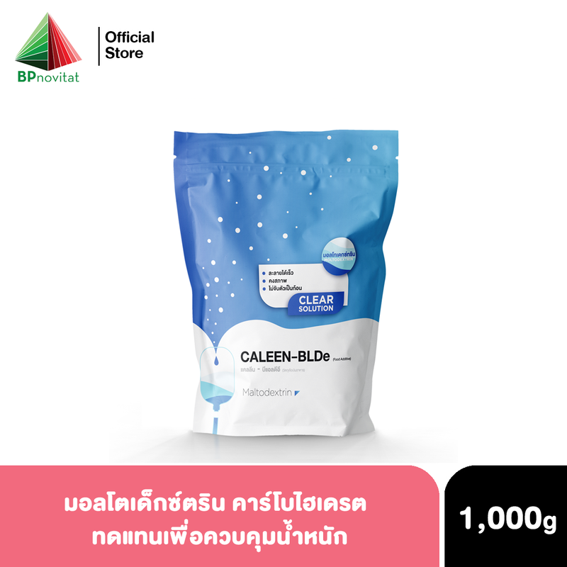 CALEEN-BLDe Maltodextrin มอลโตเด็กซ์ตริน คาร์โบไฮเดรตทดแทนเพื่อควบคุมน้ำหนัก 1000g