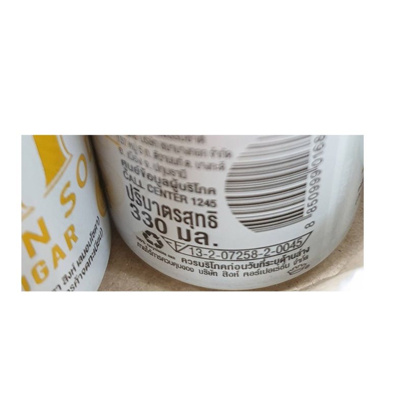 [ส่งในกทม.และปริมณฑล เชียงใหม่ ลำพูน] [2 แพ๊ค] Singha Lemon Soda 330 มล. สิงห์เลมอนโซดา 48 กระป๋อง