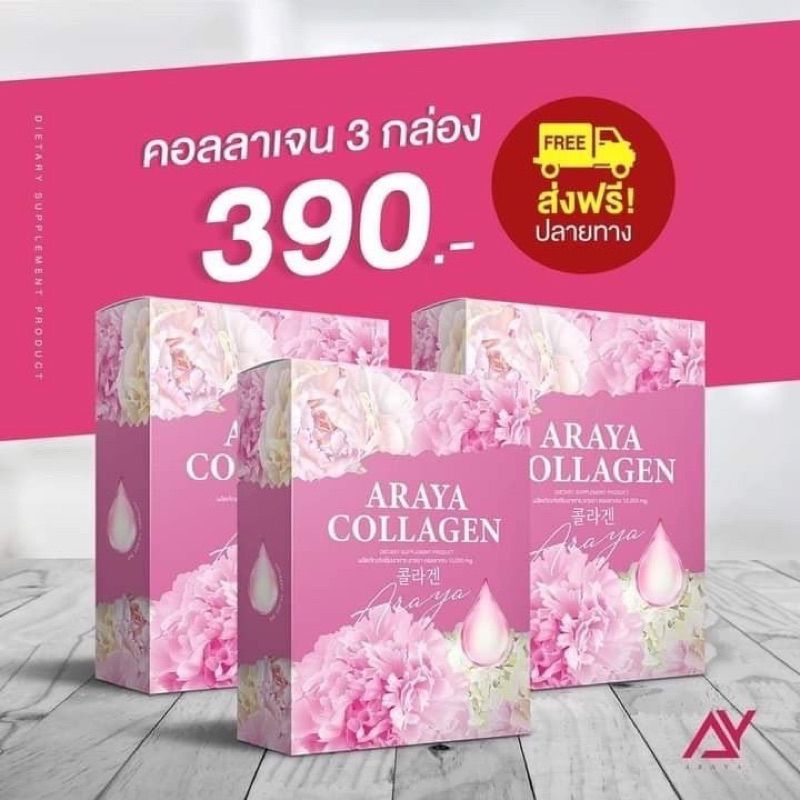 ส่งฟรี 1แถม2 (30ซอง) อารยาคอลลาเจน ดูแลฟื้นฟูระบบภายในผู้หญิง อกตึง ผิวขาว กระจ่างใส น้องสาวฟิตกระชับ ลดกระฝ้า ลดสิว