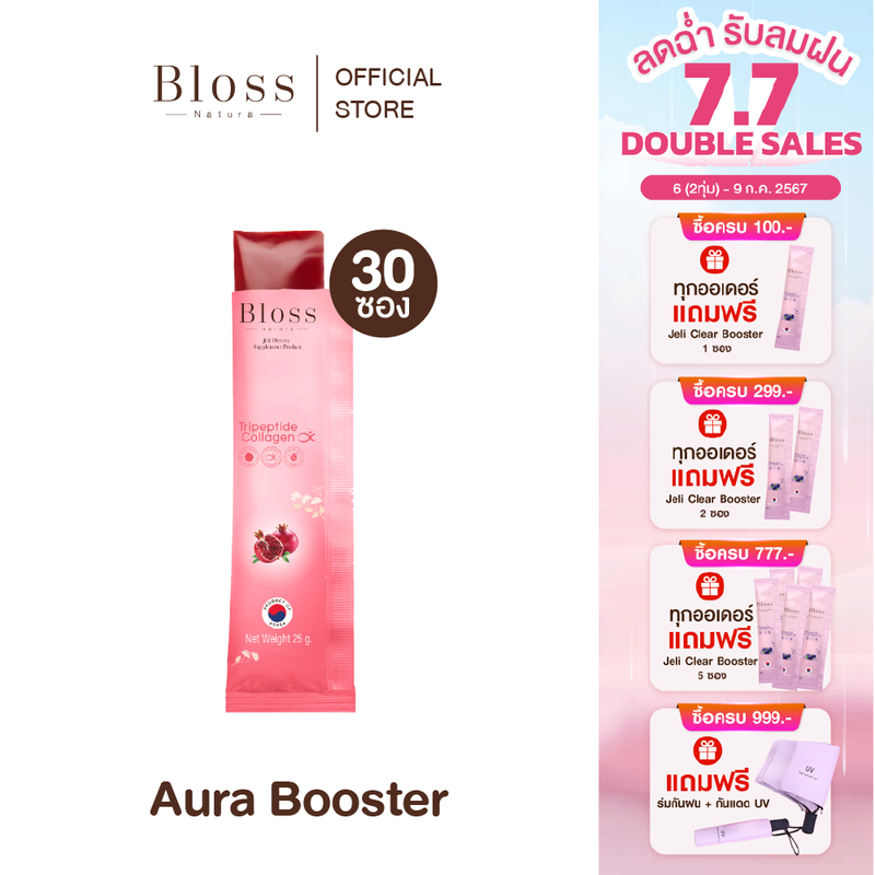 Bloss Jeli Booster (25g.) (ไม่มีกล่อง) (30 ซอง) Lot 11.2024