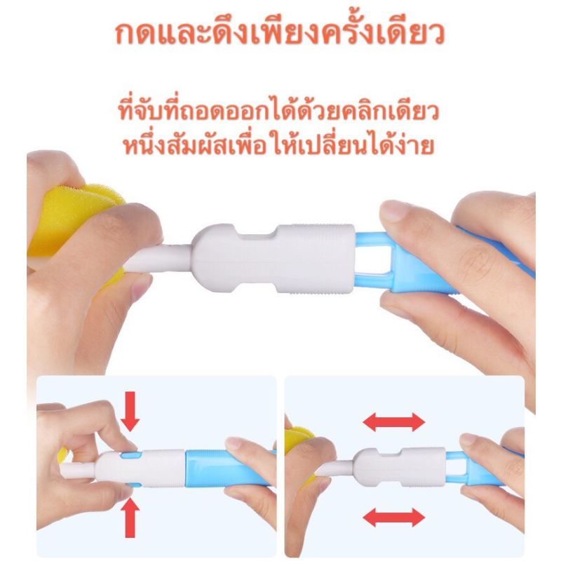 แปรงฟองน้ำทำความสะอาดขวดนม ชุดเซ็ตอุปกรณ์แปรงล้างขวดนมเด็ก (BST04)