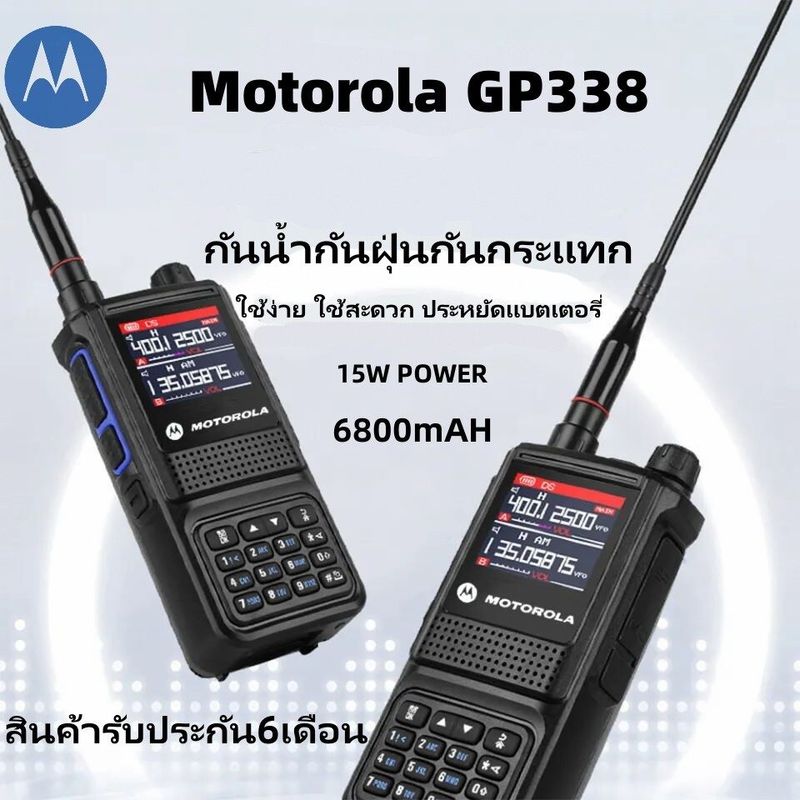 Motorola:GP338 PLUS,เครื่องหนึ่ง